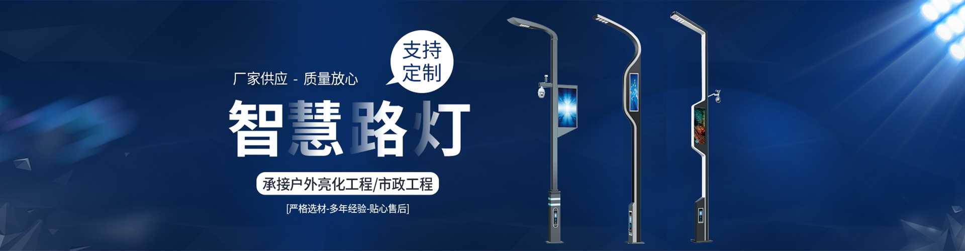 南岔县太阳能路灯定制厂家