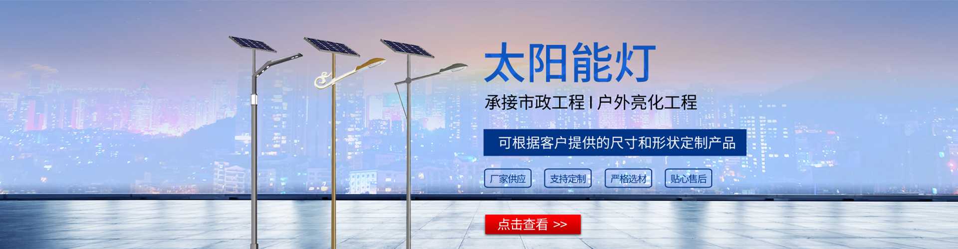南岔县太阳能路灯哪家好