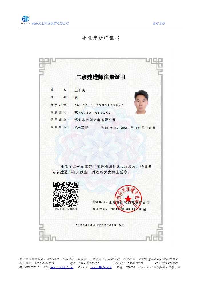 南岔县企业建造师证书
